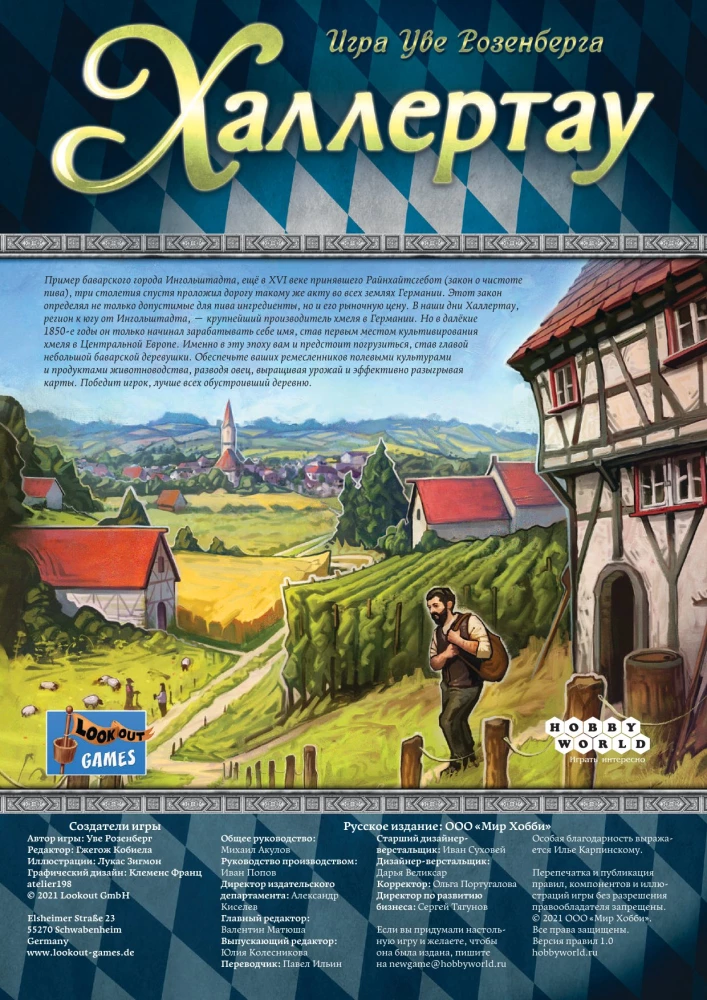 The Board Game - Hallertau